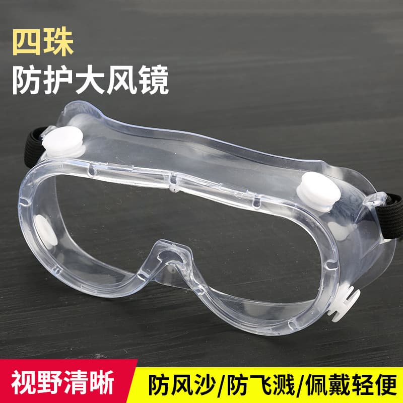 Unisex dust and fog resistant labor protection, splash-proof grinding, wind goggles, riding transparent fully enclosed protective four-bead goggles