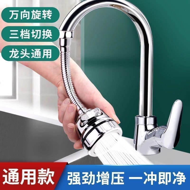 Kitchen shower faucet anti-splash extension, universal filter head, tap water purifier, cross-border e-commerce