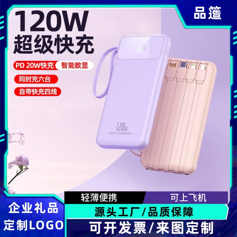 Cross-border gift fast charging built-in cable power bank 20000 mAh large capacity portable power bank with customized logo