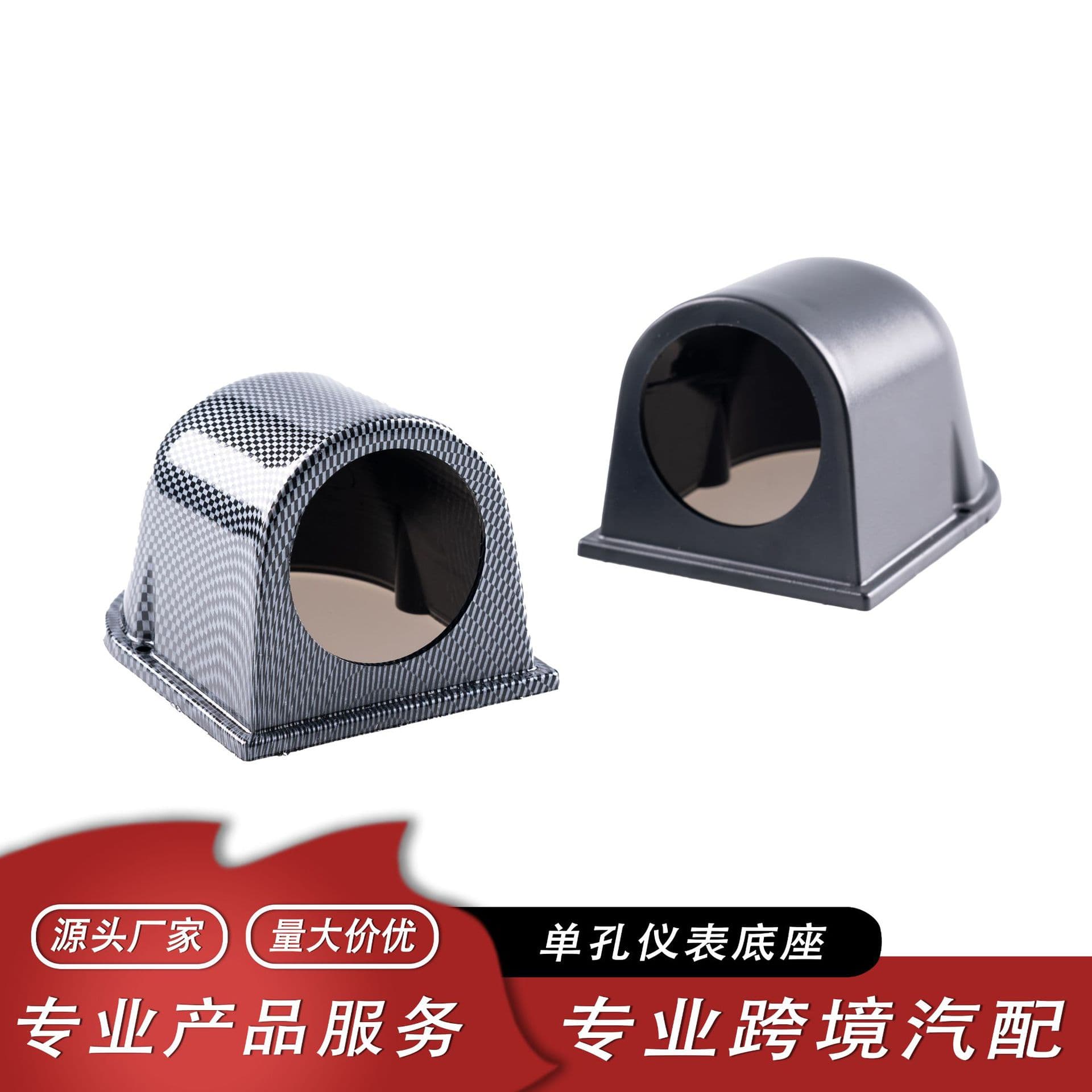 Car instrument modification 52mm single hole standing black carbon pattern instrument frame instrument seat instrument cover