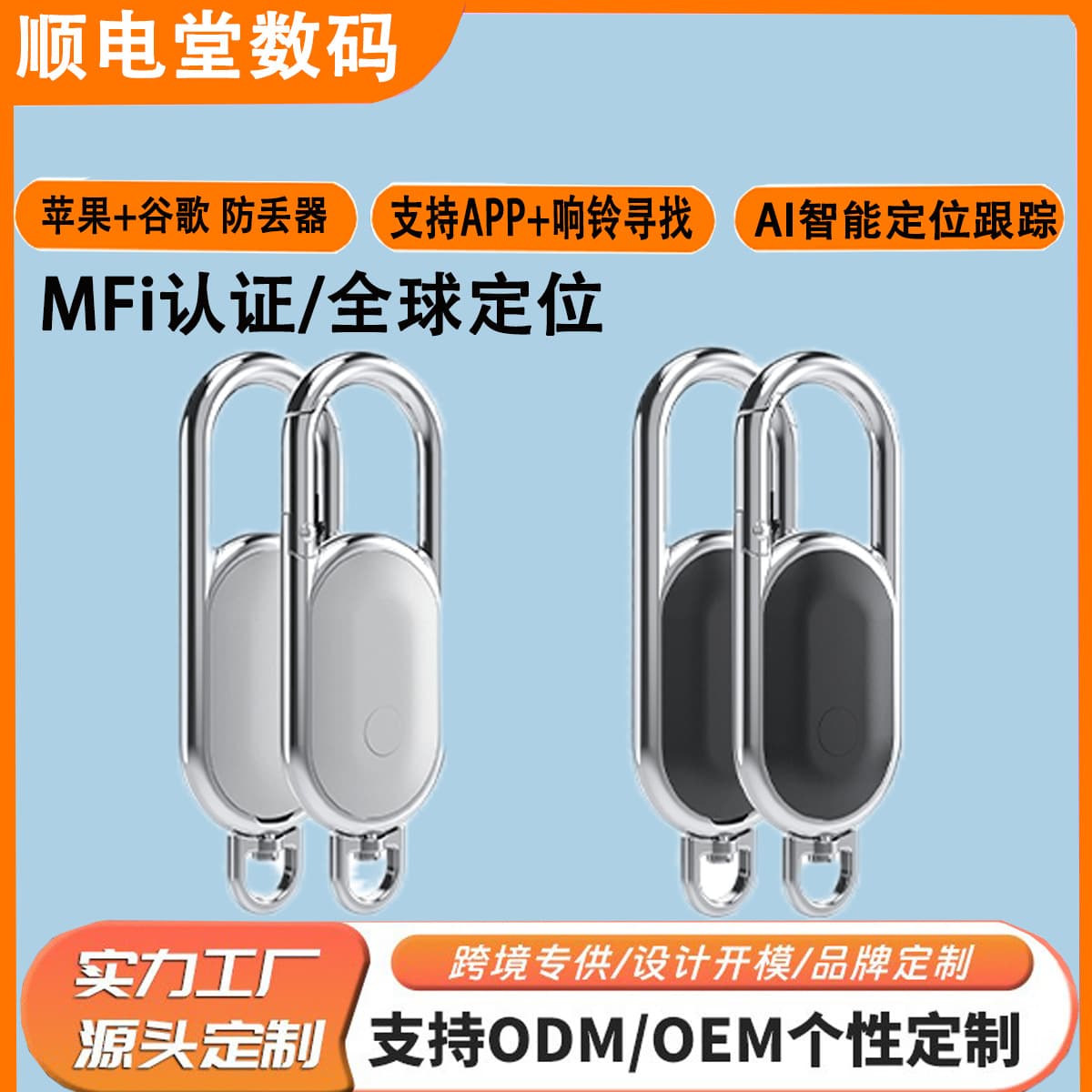 Airtag Smart Anti-Loss Tracker, Global Finding, Compatible with Apple, Mini Keychain Locator