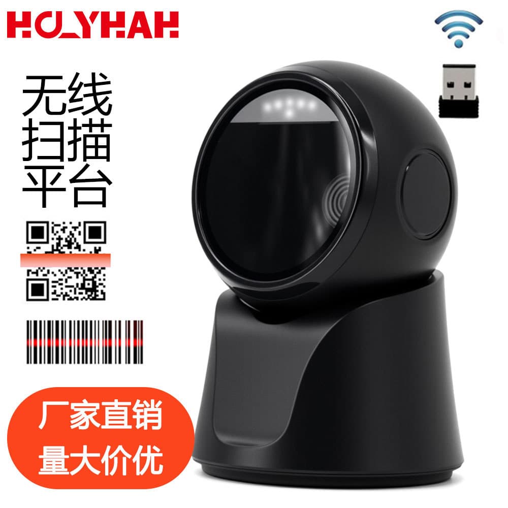 Wireless code scanning platform, special code scanning gun for tobacco supermarket, Bluetooth code scanning pier, supermarket cashier QR code scanner