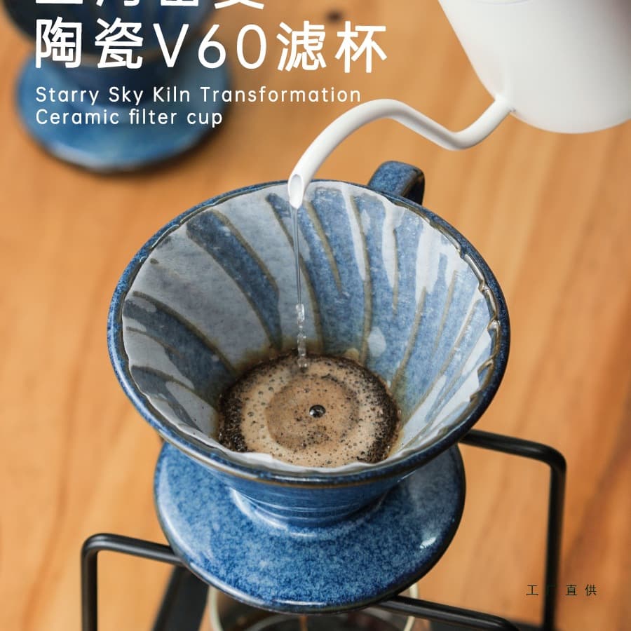 Retro Kiln-Transformed Ceramic V60 Spiral Groove Drip Coffee Filter Cup for Pour-Over Coffee Equipment