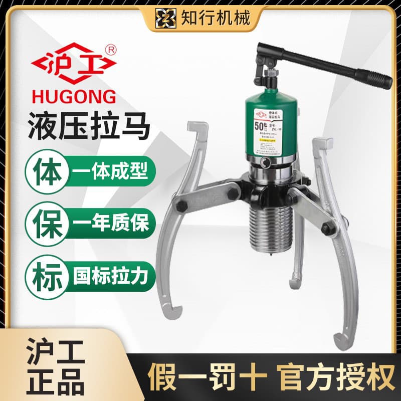Hugong Two-Claw Three-Claw Hydraulic Puller Integral 5 Ton 20t 30t Removal Tool Hydraulic Bearing Wheel Puller