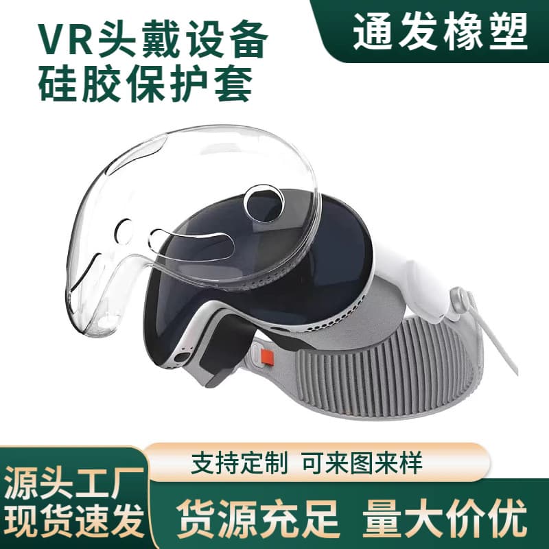 Compatible with Apple Vision Pro Protective Case VP Headset Goggle Device Anti-Drop All-in-One Transparent Silicone Cover