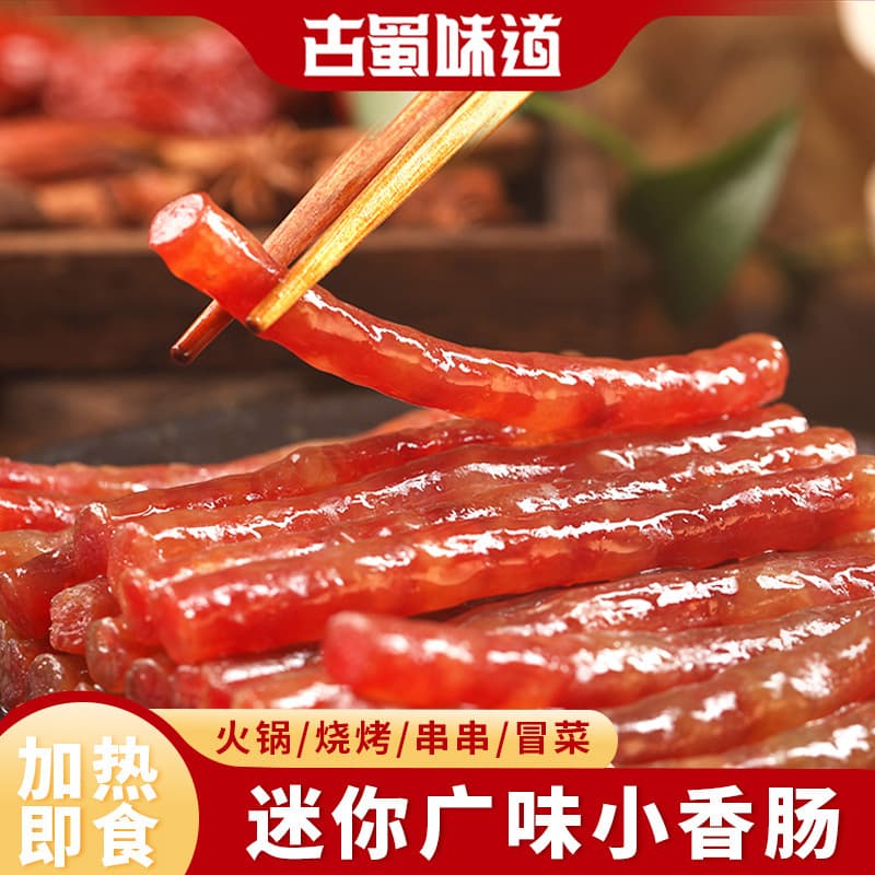 Cantonese Mini Sausages, Heat-and-Eat for BBQ Skewers, Hot Pot, and Lean Meat Dishes by WeiYi
