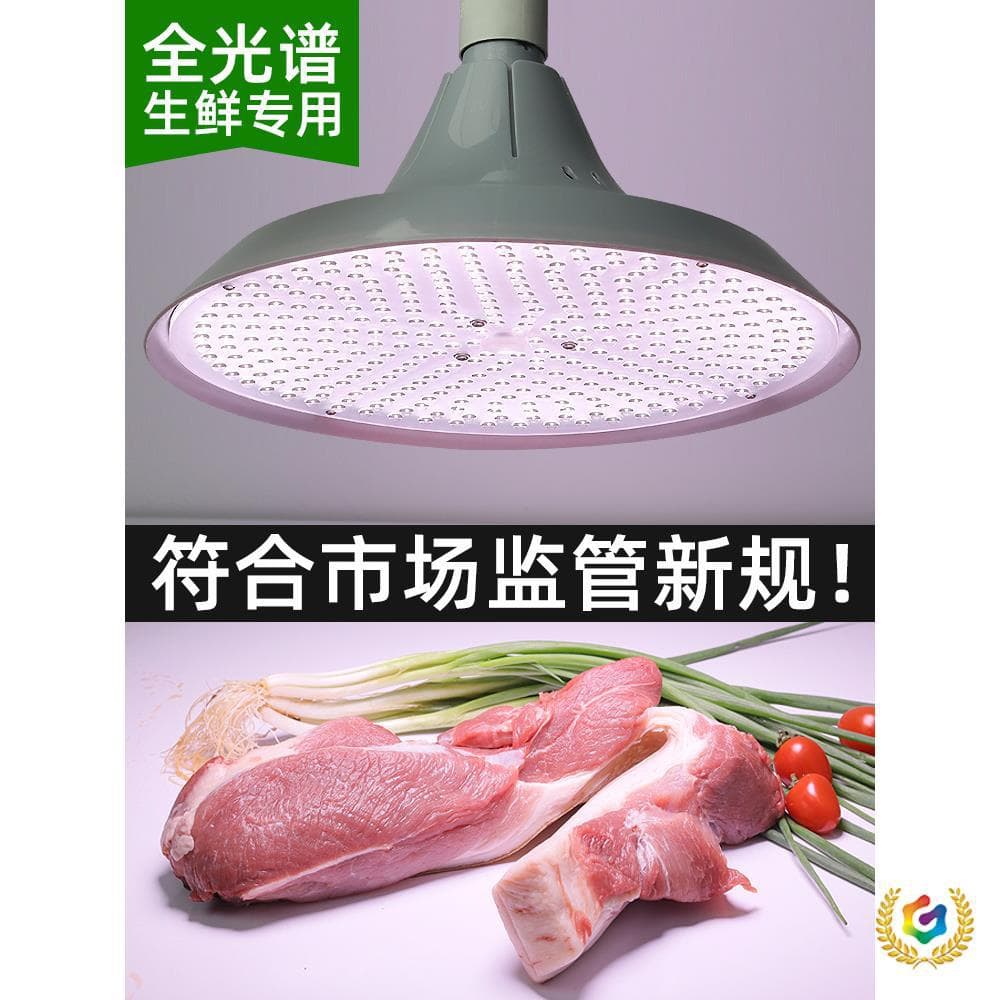 ✅ New National Standard LED Fresh Food Light for Supermarkets, Fruits, Vegetables, Raw Pork, Meat Markets, Cooked Food, and Marinated Dishes