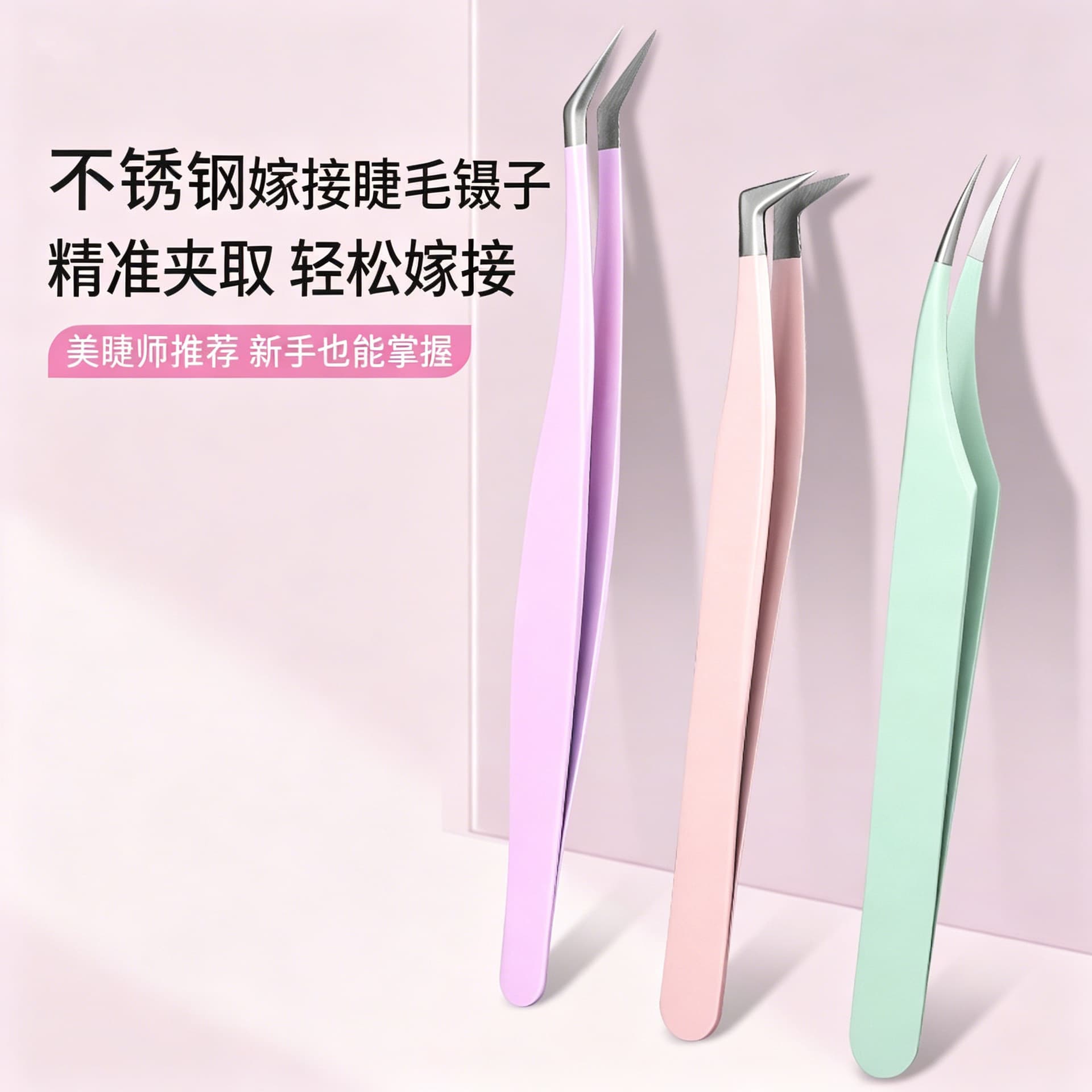 Stainless steel spray-painted 7-character clip for grafting eyelashes, beautiful eyelashes, flowering eyelash curler, 1.5 thick false eyelashes, tweezers, eyelash beauty tools