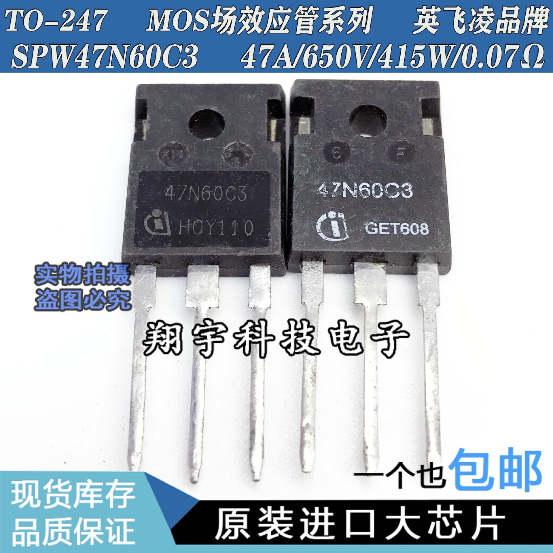 Original imported used unit 47N60C3 47A/650V/415W/0.07Ω, parameters measured and ready to install.