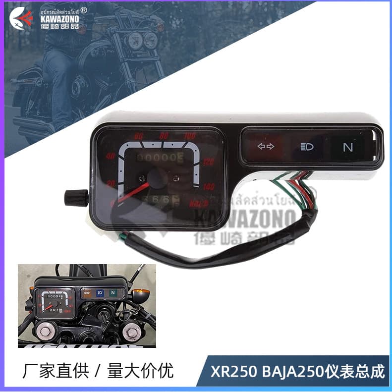 Philippines Hot-Selling Motorcycle Instrument Cluster for Honda XR250 CRM250 BAJA250 Speedometer