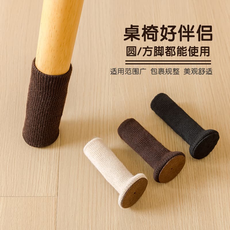 Chair leg set, chair stool leg with anti-slip protective cover, silent, wear-resistant, anti-falling table and chair foot cover, factory direct sale