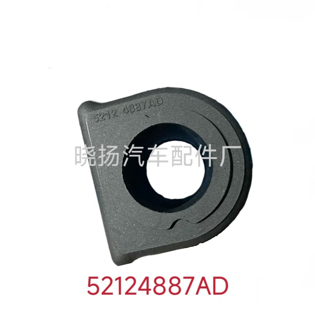 Sway Bar Bushing for New Grand Cherokee 52124887AD Stabilizer Bar Bushing
