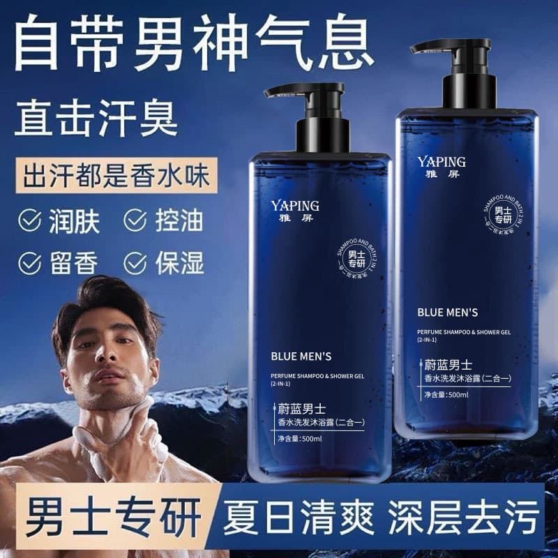 Yaping Blue Men's Perfume Two-in-One Shampoo & Body Wash - Anti-Back Acne, Gentle, Refreshing, Oil Control, Long-lasting Fragrance