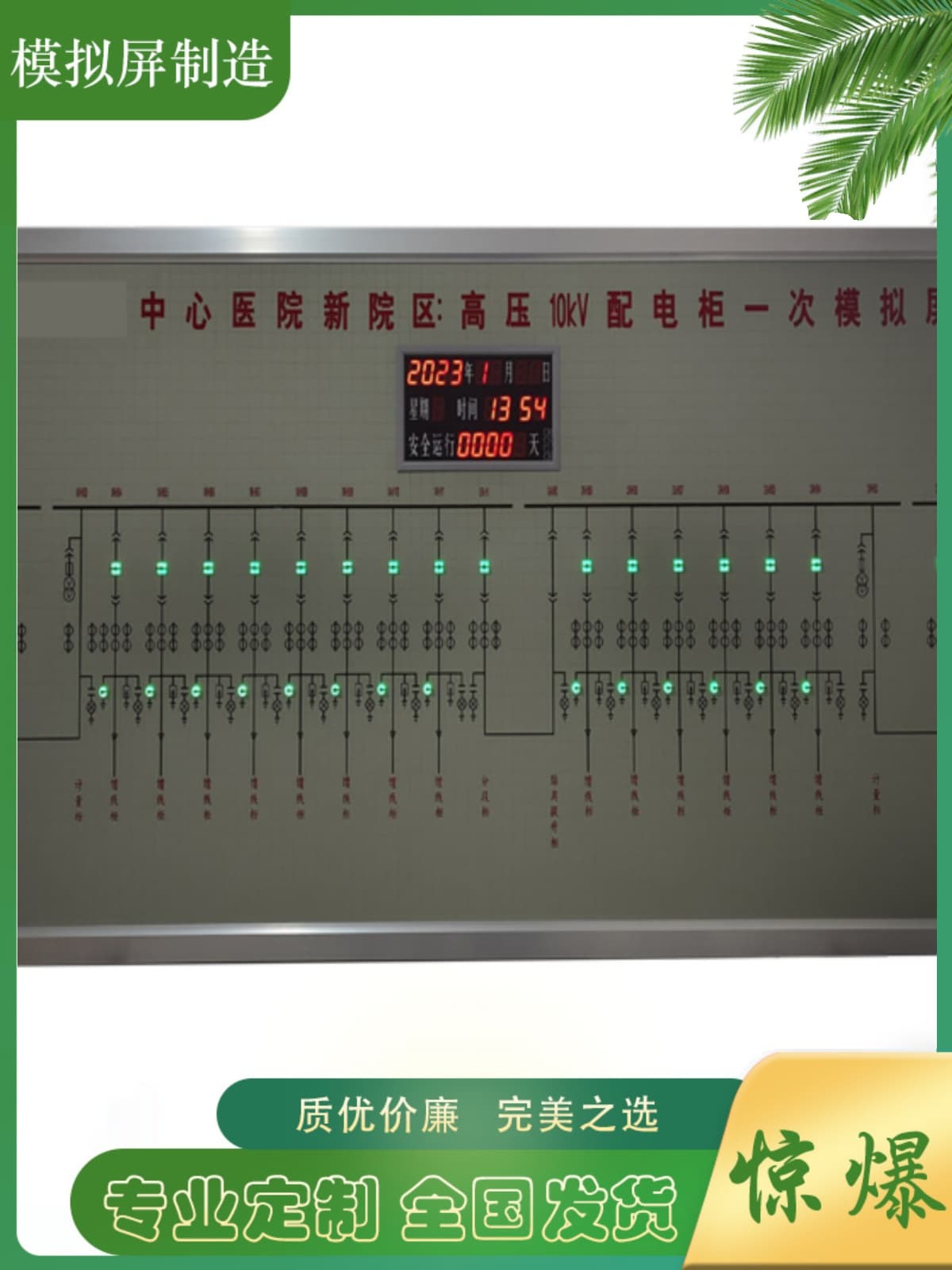 Simulation Panel for Distribution Room Mosaic Wall-mounted Simulation Diagram Substation Simulation Panel System Diagram Traction Diagram