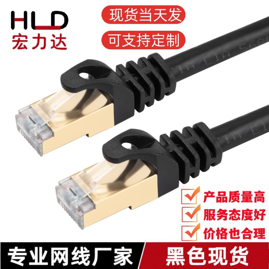 CAT7 Cat7 finished network cable 0.5/1/2/3/5/10 meters oxygen-free copper 10G high-speed SFTP patch cable, factory direct