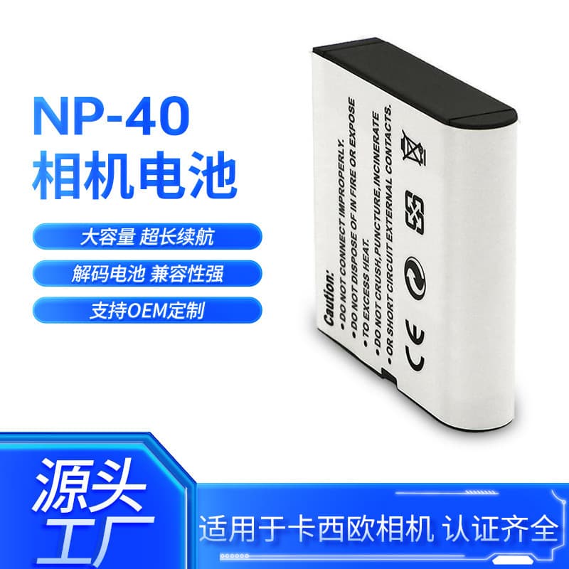 CNP-40 Battery Compatible with Casio NP-40 Battery for EX-Z30 Z40 Z500 Z600 Z700 Z750 Digital Cameras High Capacity White Weight 32g