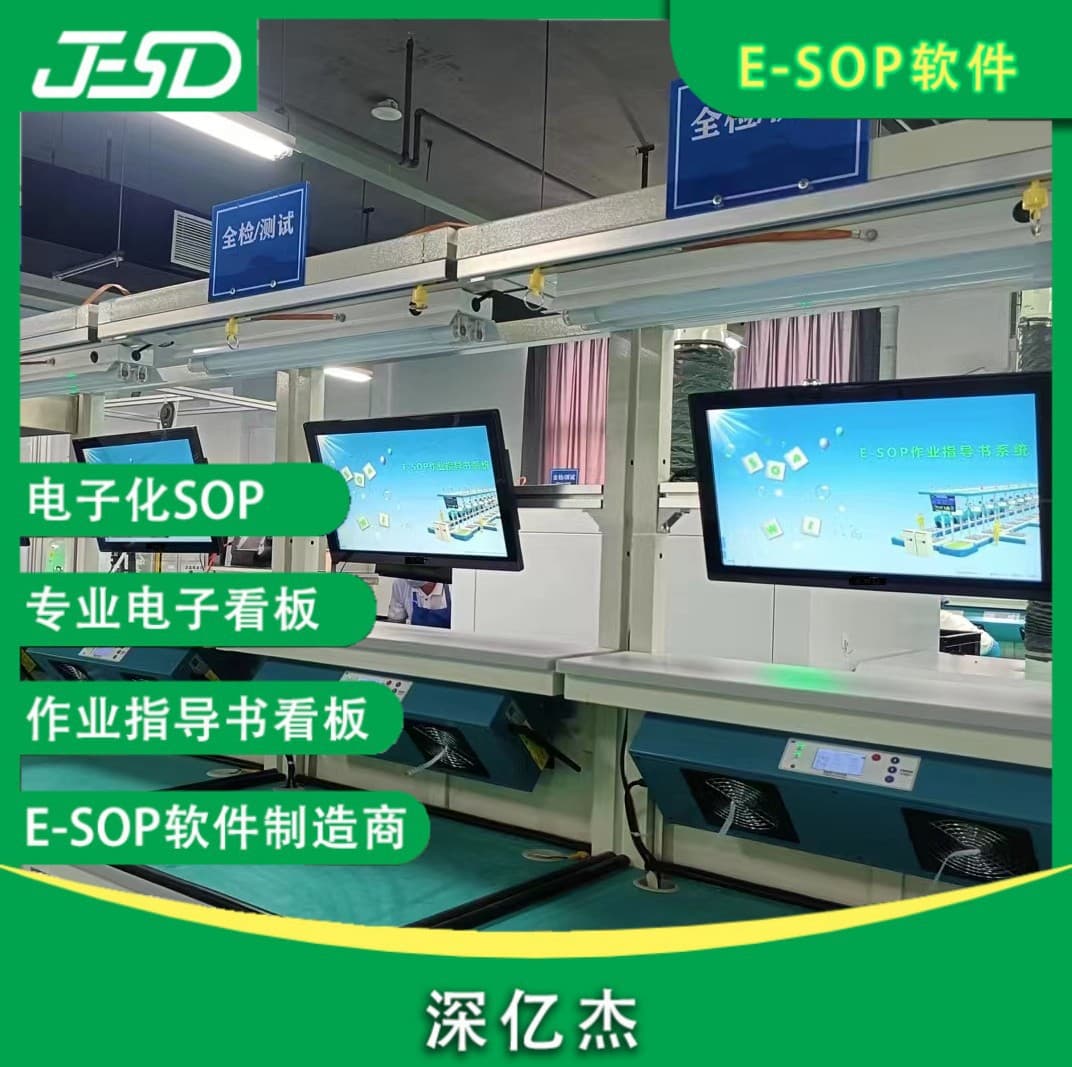 Shen Yijie SOP LCD Display Screen Production Management Electronic Display Board Photoelectric Switch Sensor Automatic Collection Counting
