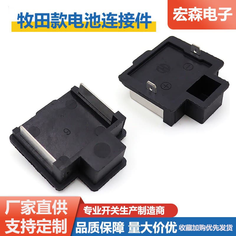 Makita Base Battery Two-Pin Terminal Electric Tool Copper Conductive Strip Battery Clip Socket Connection Tool Accessories