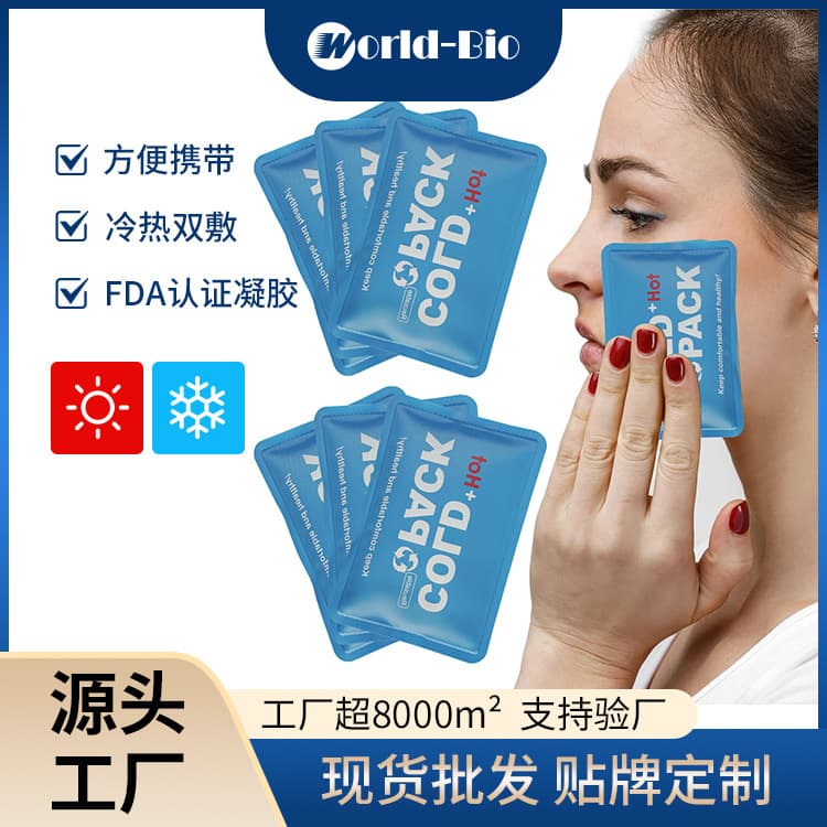 Six-pack mini ice bags, nylon ice packs for toothache and eye pain, multifunctional reusable ice bags.