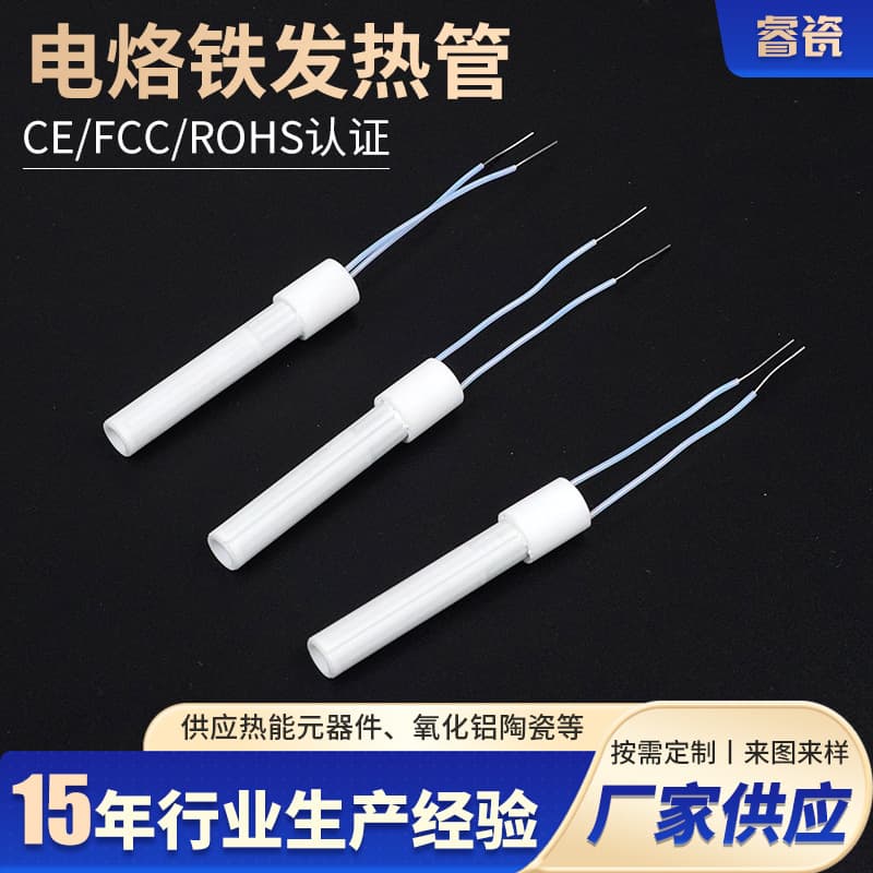 Factory Direct High-Power Temperature-Adjustable Electric Soldering Iron Ceramic Heating Tube 100W High-Temperature 95% Alumina Ceramic Heating Core