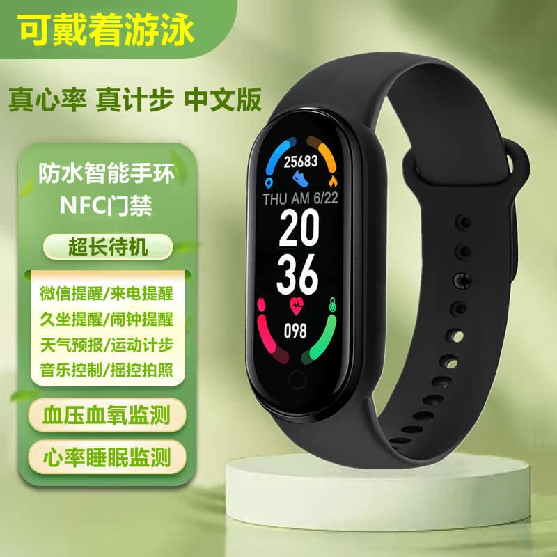 M6 Waterproof Smart Band NFC Access Control Sports Pedometer Heart Rate Blood Pressure Blood Oxygen Call Information Reminder NFC Sports