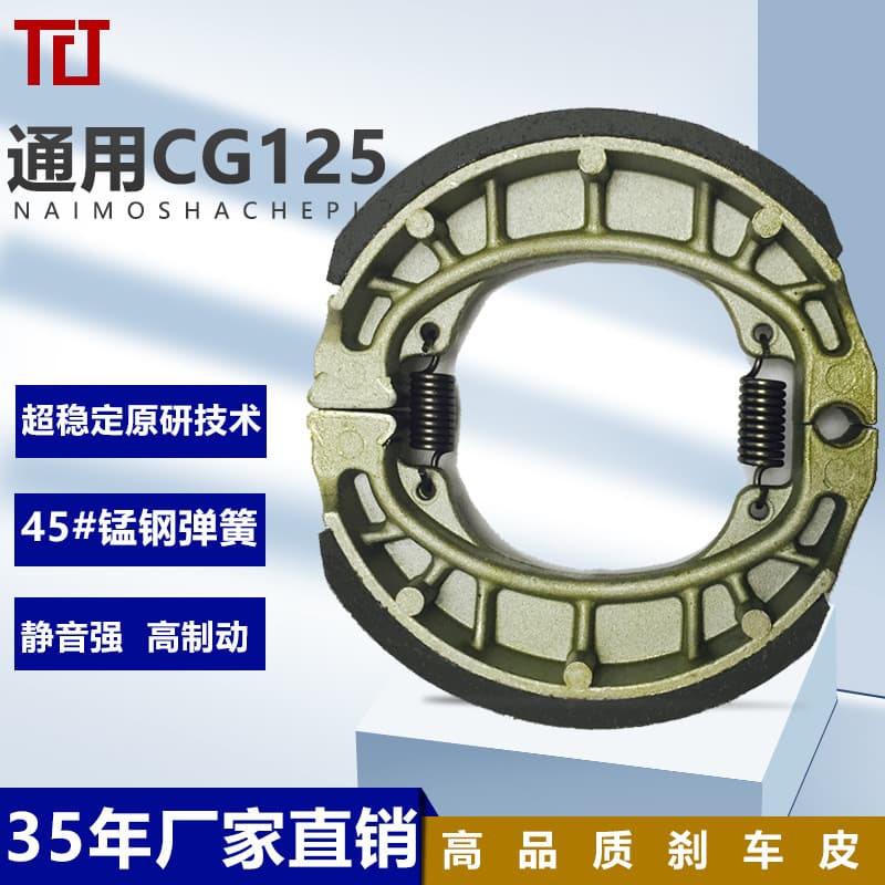 Electric car BRAKE pad universal 110 BRAKE SHOE block motorcycle BRAKE pad CG125 drum BRAKE SHOE