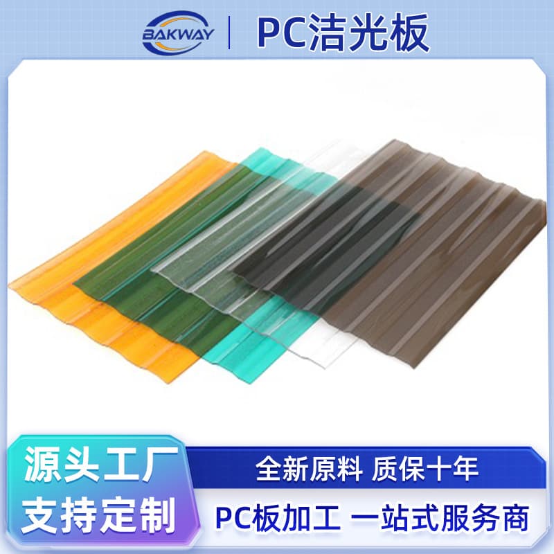 1-3mm Solid PC Corrugated Sheet Polycarbonate Clean Light Board Transparent Heat Insulation Roof Daylight Panel High Transparency Plastic Sheet
