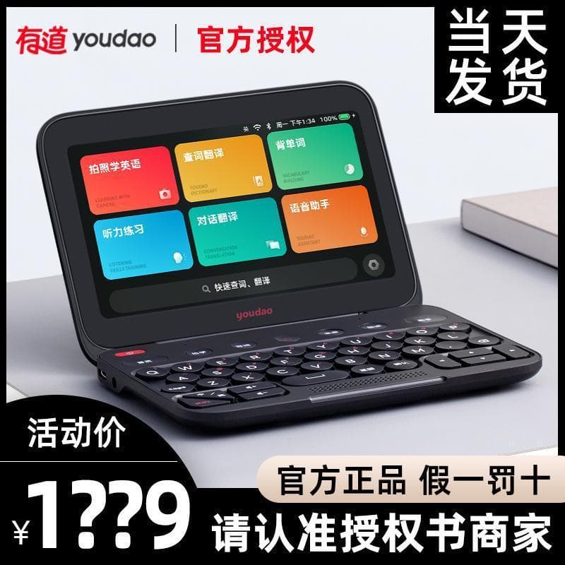 2025 New Genuine German NetEase Youdao Super Dictionary, Youdao Electronic Dictionary, Youdao Dictionary for High School Students