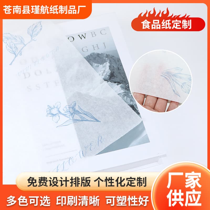 Oil and Moisture Resistant Crinkle Paper Translucent Copy Paper 28g Food Paper Gift Wrapping Base Paper Colored Tissue Paper