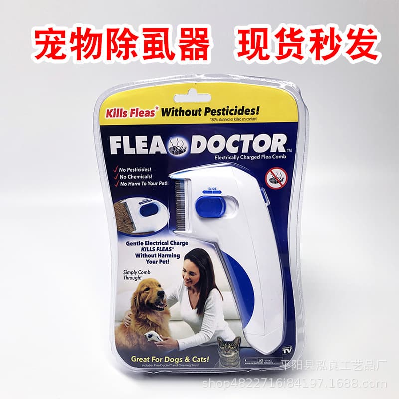 Flea Doctor New Electric Flea Remover Flea Cleaning Brush Comb Pet Dog Flea Catcher