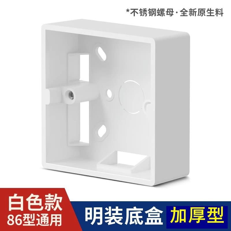 Type 86 Surface Mount Single Box Thickened Flame Retardant PVC Switch and Socket Back Box for Engineering and Home Decoration Power Junction Box