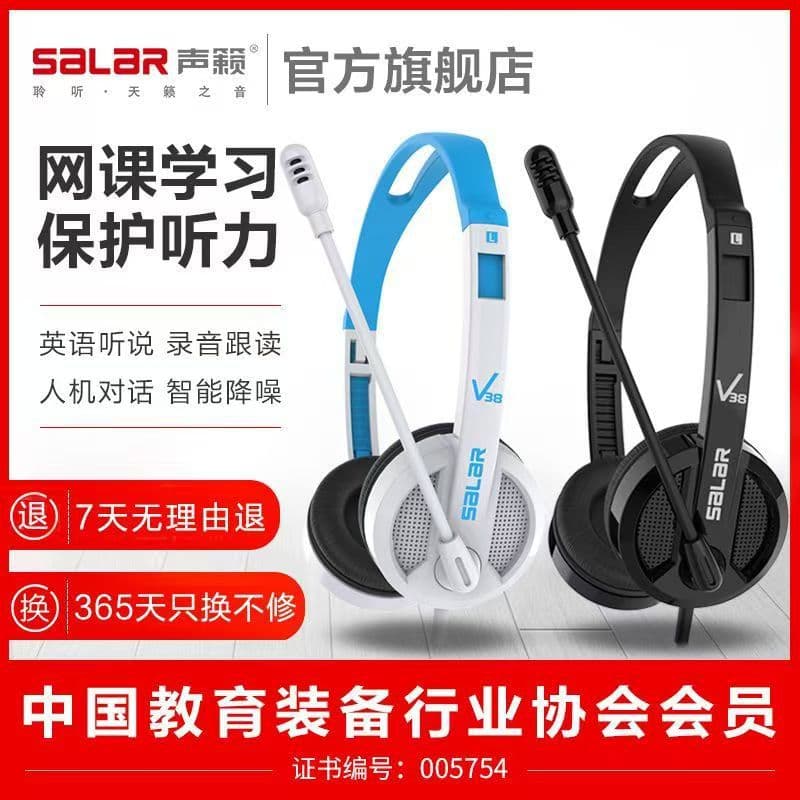 Shenglai V38 Series Head-Mounted Student Learning Headphones for Voice Classroom English Listening and Speaking Exams