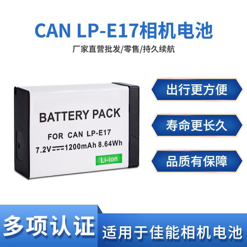 Factory wholesale LP-E17 batteries compatible with Canon cameras EOS 750D, 760D, 800D, 850D, and DM6.