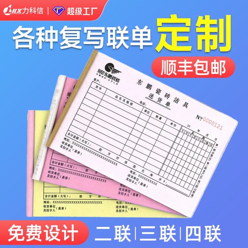 Custom Multipart Forms A4 Material Requisition Custom Handwritten A5 Inbound/Outbound Documents Two-Part Carbonless Paper