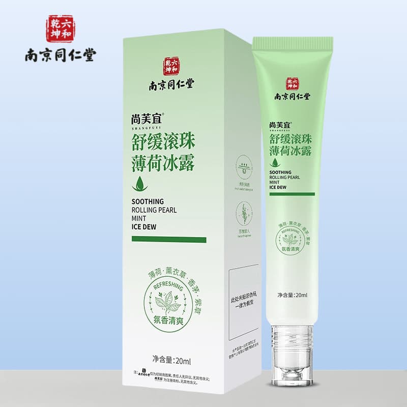 Nanjing Tongrentang Shangfuyi Soothing Roll-On Peppermint Ice Lotion 20ml, Herbal Plant Extract, Bulk Orders with Competitive Pricing