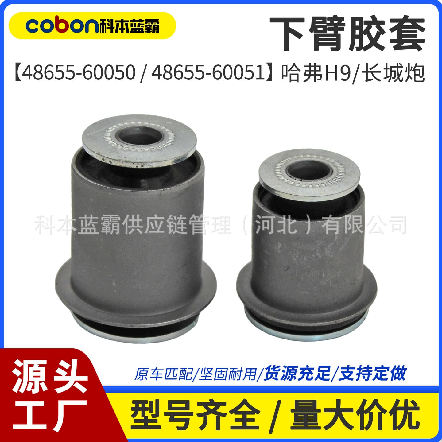 Control Arm Bushing for Great Wall Pao Haval H9 Lower Arm Lower Control Arm Bushing Suspension Triangle Arm Iron Bushing
