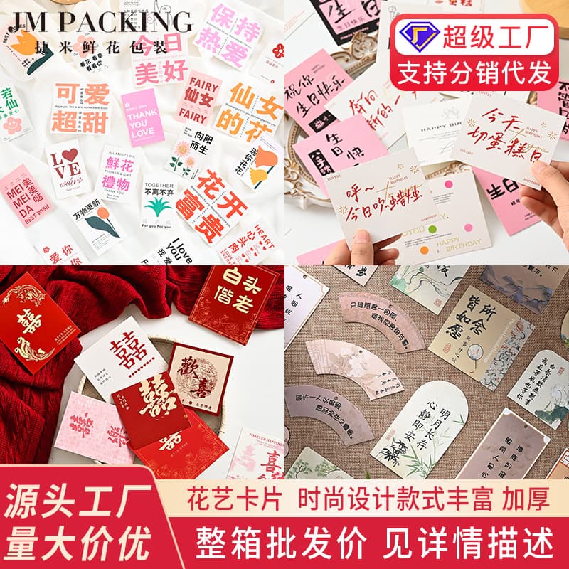 Floral Greeting Card for Housewarming, Wedding, Grand Opening, Graduation Season, Valentine's Day, Dragon Boat Festival, Flower Bouquet Card