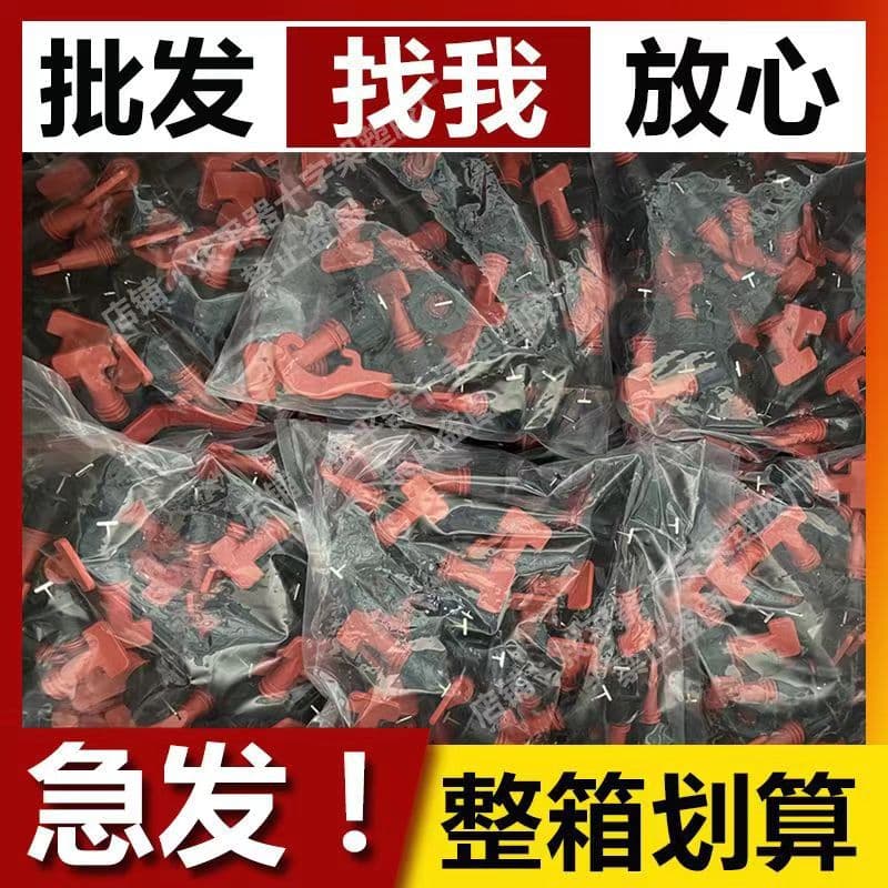 Factory direct sales wholesale of rotating ceramic tile leveling tools, thickened type, floor tile leveling tools, large size floor tile clips.