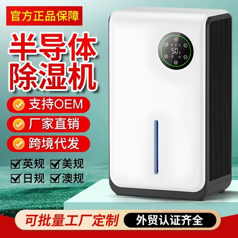 Yangzi Dehumidifier, Quiet Bedroom Basement Dehumidifier, Small Moisture Absorber Dryer, Anti-Damp Home Moisture Extractor