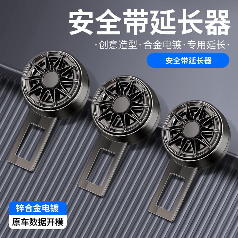 Special Volvo Car Safety Buckle Xc60 Xc90 Xc40 Seat Belt Connector Extension