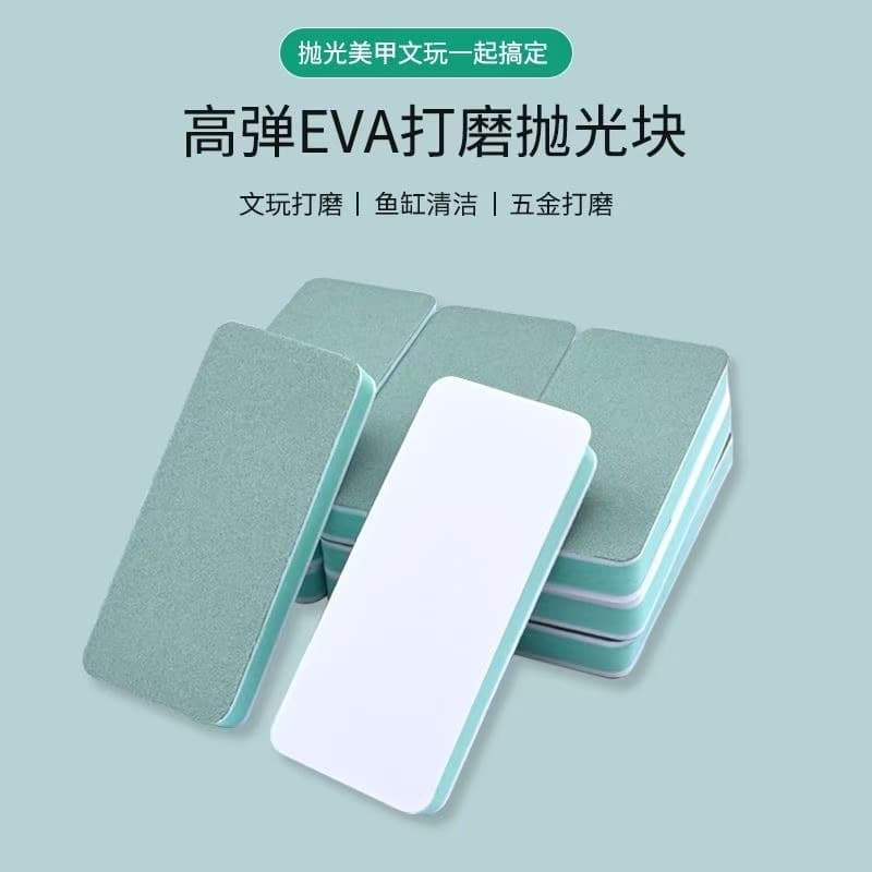 Factory Source Polishing Block, Polishing Pad, Nail Buffing Cotton, Wenwan Polishing Block, Fish Tank Scale Cleaning Tool