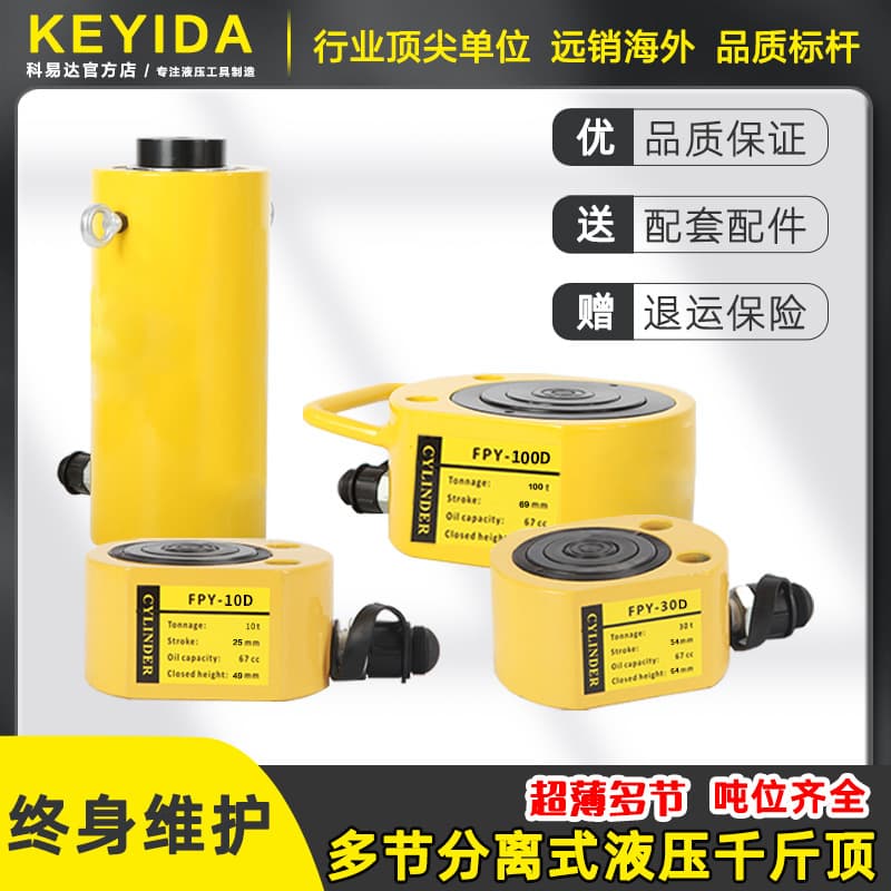 Multi-stage Detachable FPY-10D Hydraulic Cylinder Jack 10 Ton 20 Ton 30 Ton Ultra-Thin Electric Control