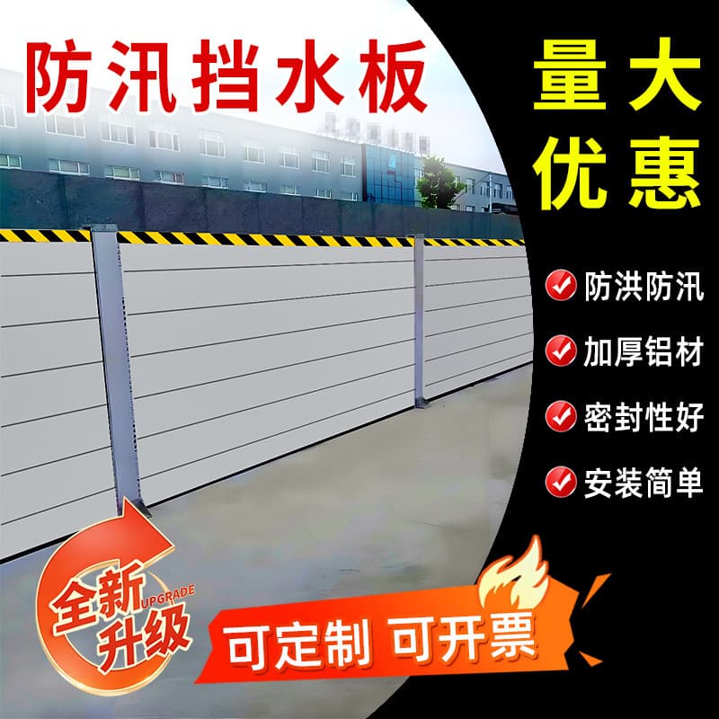 Wholesale flood control barriers, aluminum alloy and stainless steel waterproof panels, rodent guards