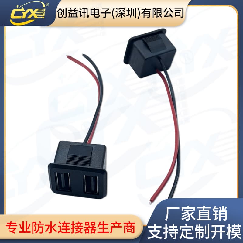 USB Female Dual-Layer Socket USB A Female Lamp Charging Port Power Socket with Wire Connector