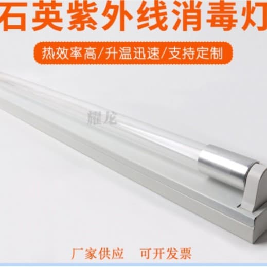 Yaolong Factory Custom Quartz Sterilization Lamps, UV Disinfection Lamps, and Sterilization Lamp Production
