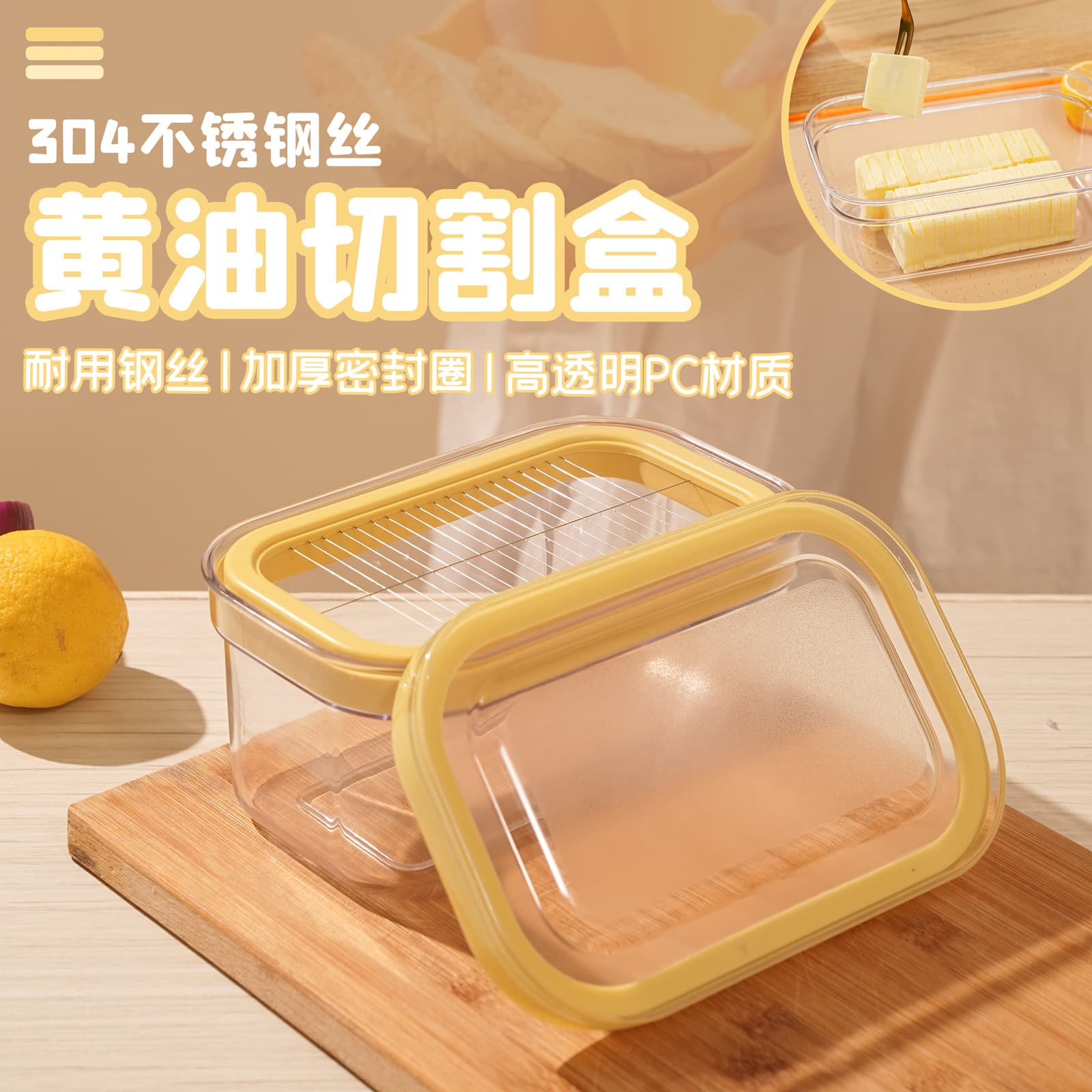 Cross-border Amazon home cheese and butter storage box with lid and airtight seal, butter preservation and cutting box