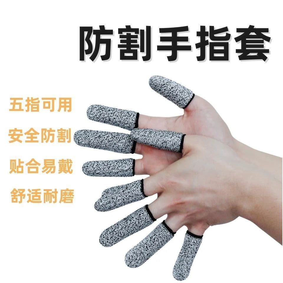 Cut-Resistant Finger Sleeve Wear-Resistant Work Hardware Gardening Finger Protective Sleeve Non-Slip Labor Finger Sleeve Extra Thick Wear-Resistant