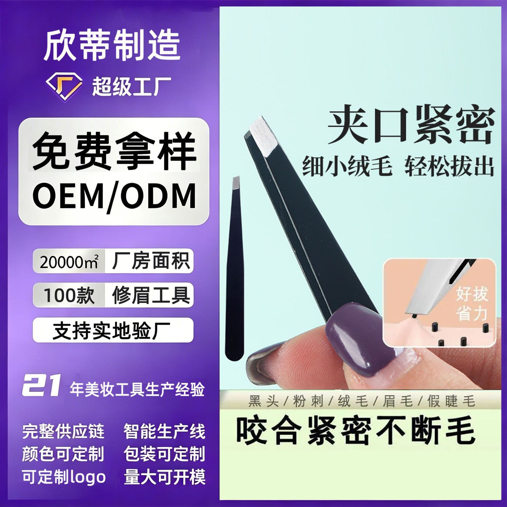 Source factory customized logo stainless steel eyebrow clip 4-piece set high-precision flat bevel tip olecranon mouth hair plucking tweezers