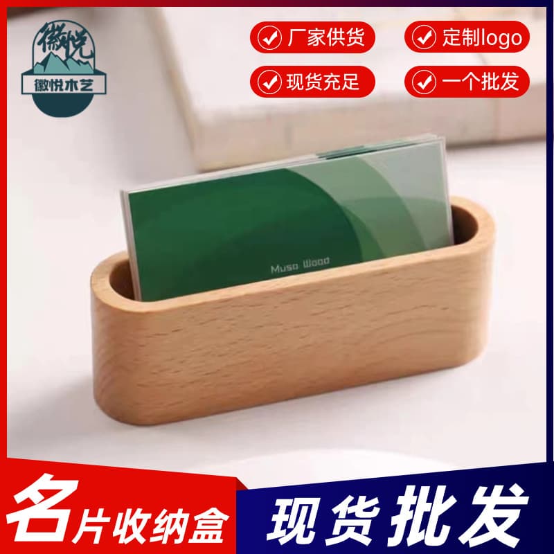 Creative Large Capacity Wooden Business Card Holder Desktop Display Stand for Reception in Black Walnut Solid Wood