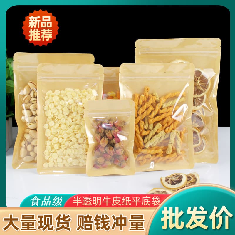 Transparent Kraft Paper Bags In Stock, Thickened Self-Sealing Bags, Yin-Yang Flat Bottom Bags, Candy Cookie Food Packaging Bags Wholesale